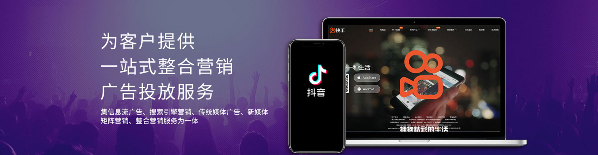 景洪信息流广告