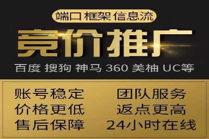 百度推广价格透明度：某电商平台的实践