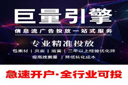 抖音信息流广告策略解析